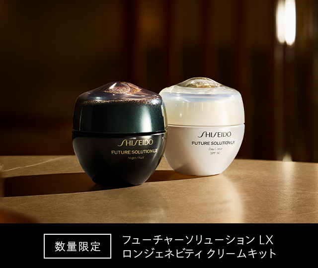 [数量限定]フューチャーソリューション LX ロンジェネビティクリームキット 詳しくはこちら