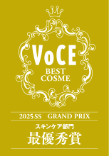 VoCE BEST COSME 2025SS GRAND PRIX スキンケア部門 最優秀賞