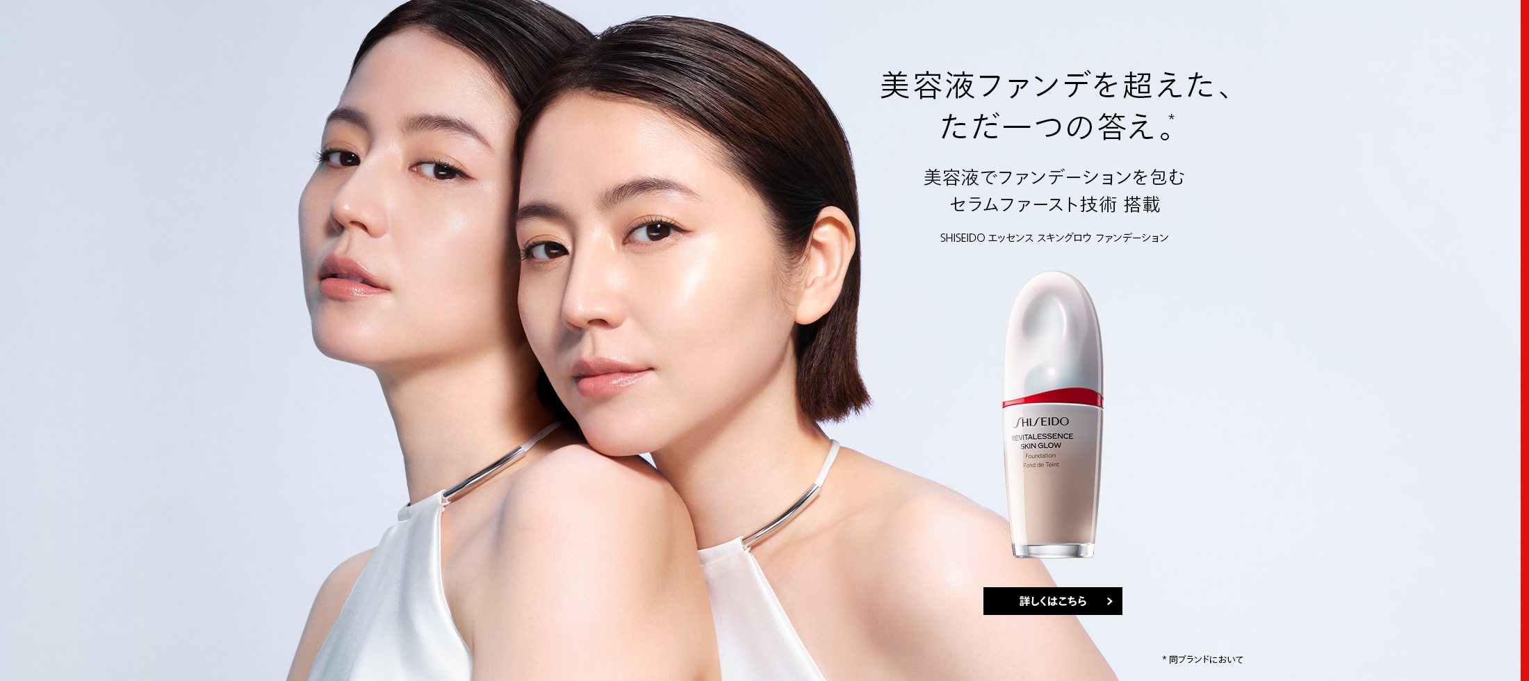 SHISEIDO」ブランド公式オンラインストア SHISEIDO 資生堂