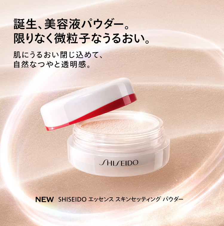 ★未使用★セッティング パウダー★ グロウ セッティング パウダー | SUQQU [スック] 公式サイト