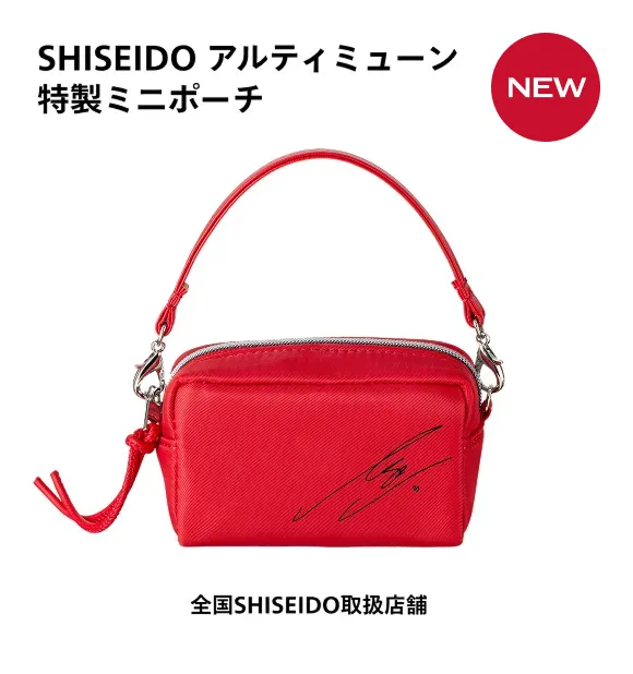 リサとSHISEIDO（資生堂）がコラボレーションした特製ミニポーチ 赤色