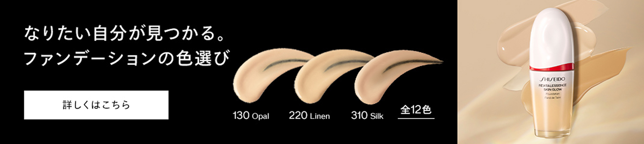なりたい自分が見つかる。ファンデーションの色選び