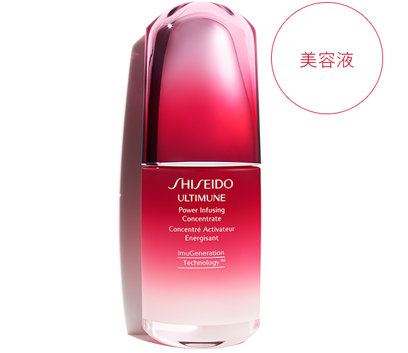 美容液 アルティミューン パワライジング コンセントレート N