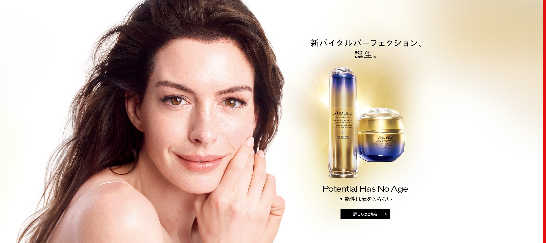 ブランド「SHISEIDO」公式オンラインストア | SHISEIDO | 資生堂