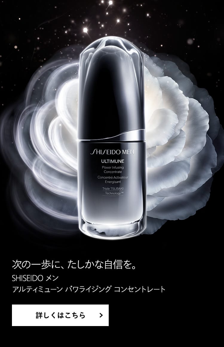 Shiseido メン Shiseido 資生堂