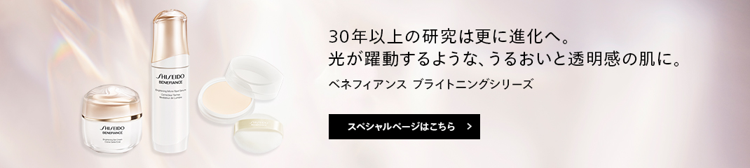 ベネフィアンススペシャルサイトはこちら