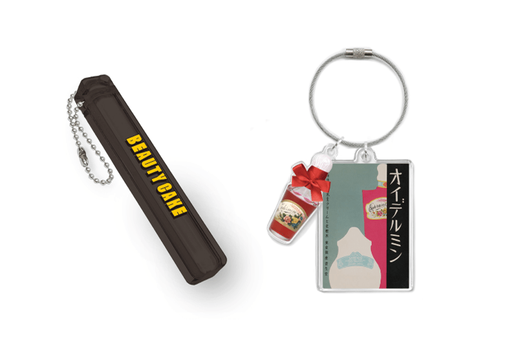 限定キーホルダーセット画像