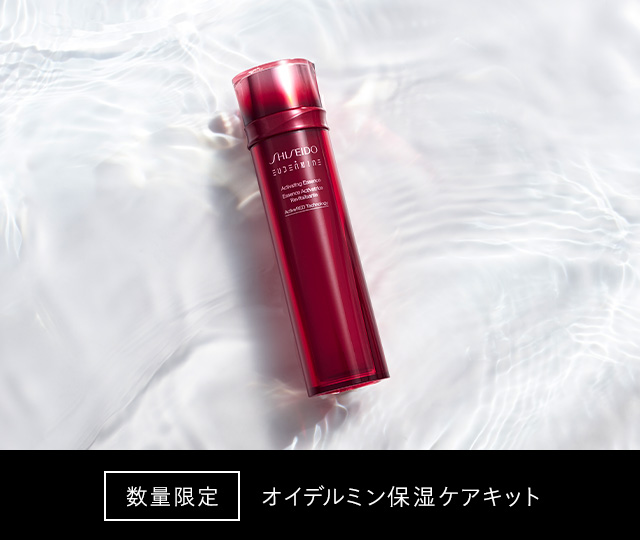 [数量限定]オイデルミン保湿ケアキット 詳しくはこちら