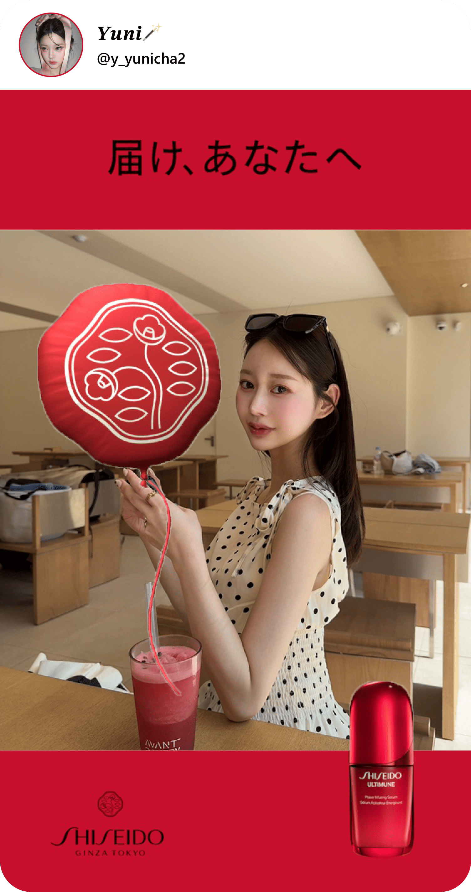 𝒀𝒖𝒏𝒊︎︎︎︎︎︎︎︎︎︎