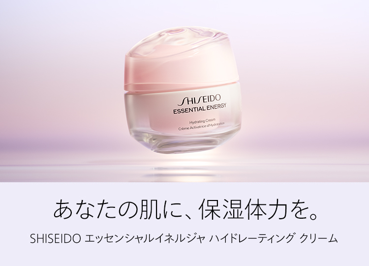 あなたの肌に、保湿体力を。SHISEIDO エッセンシャルイネルジャ ハイドレーティング クリーム