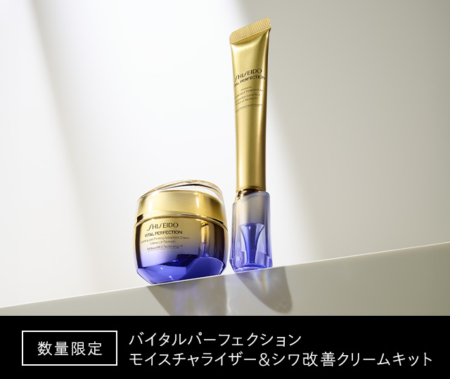 [数量限定]バイタルパーフェクション モイスチャライザー&シワ改善クリームキット 詳しくはこちら