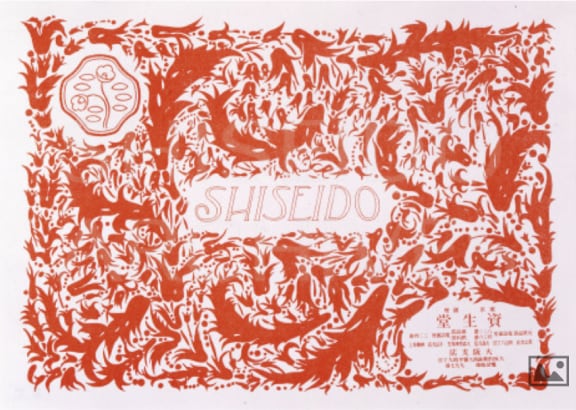 SHISEIDO STORY OF RED | SHISEIDO | 資生堂