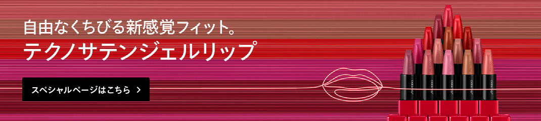 テクノサテンジェルリップ スペシャルページ 詳しくはこちら