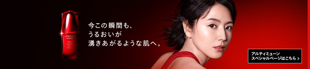 brand.shiseido.co.jp/on/demandware.static/-/Sites-