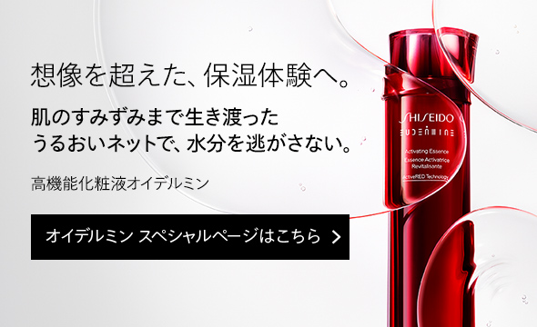 オイデルミンスペシャルページはこちら