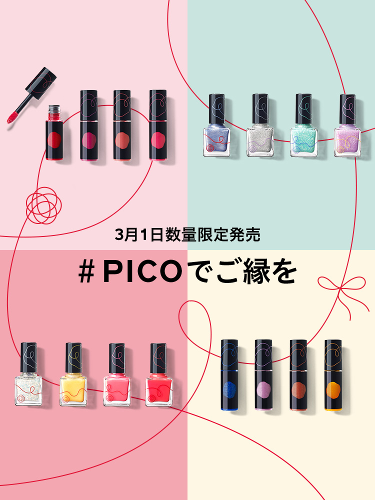 3月1日数量限定発売#PICOでご縁を