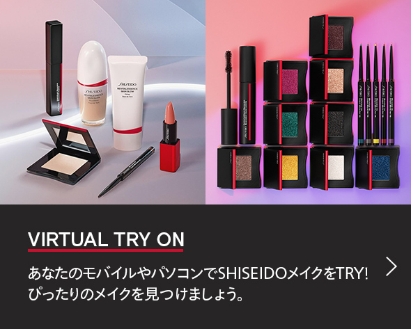 VIRTUAL TRY ON あなたのモバイルやパソコンでSHISEIDOメイクをTRY！ぴったりのメイクを見つけましょう。