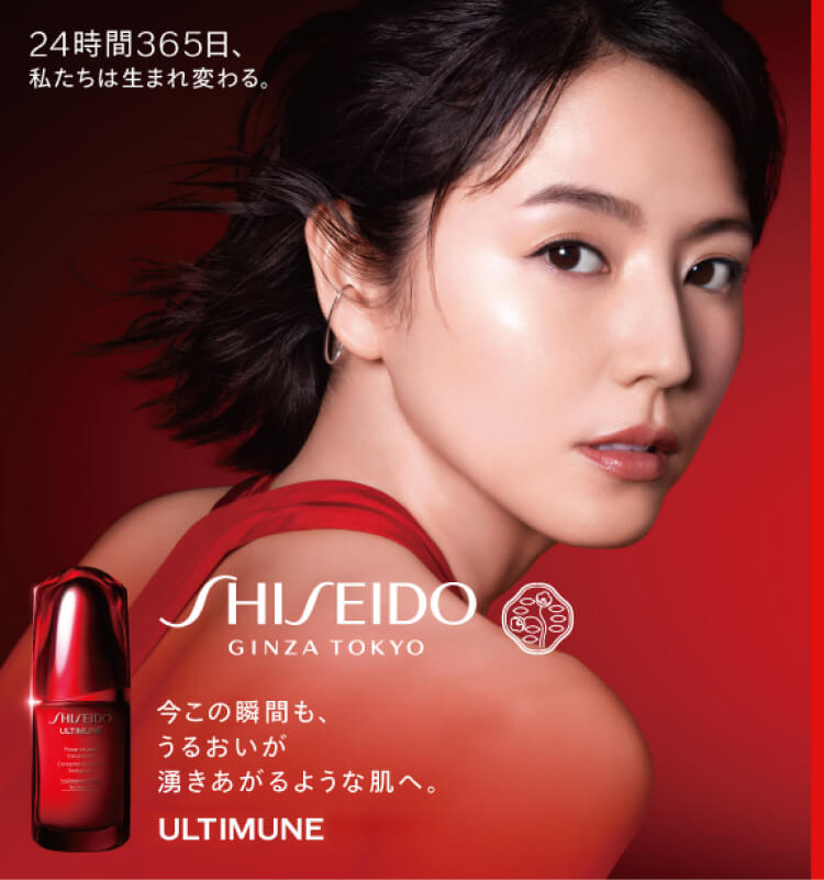 24時間365日 私たちは生まれ変わる。 SHISEIDO GINZA TOKYO 今この瞬間も、潤いが沸き上がるような肌へ。 NEW ULTIMUNE