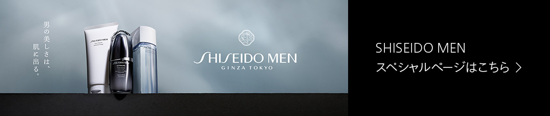 男の美しさは、肌に出る。SHISEIDO MEN GINZA TOKYO「SHISEIDO MEN スペシャルページはこちら」