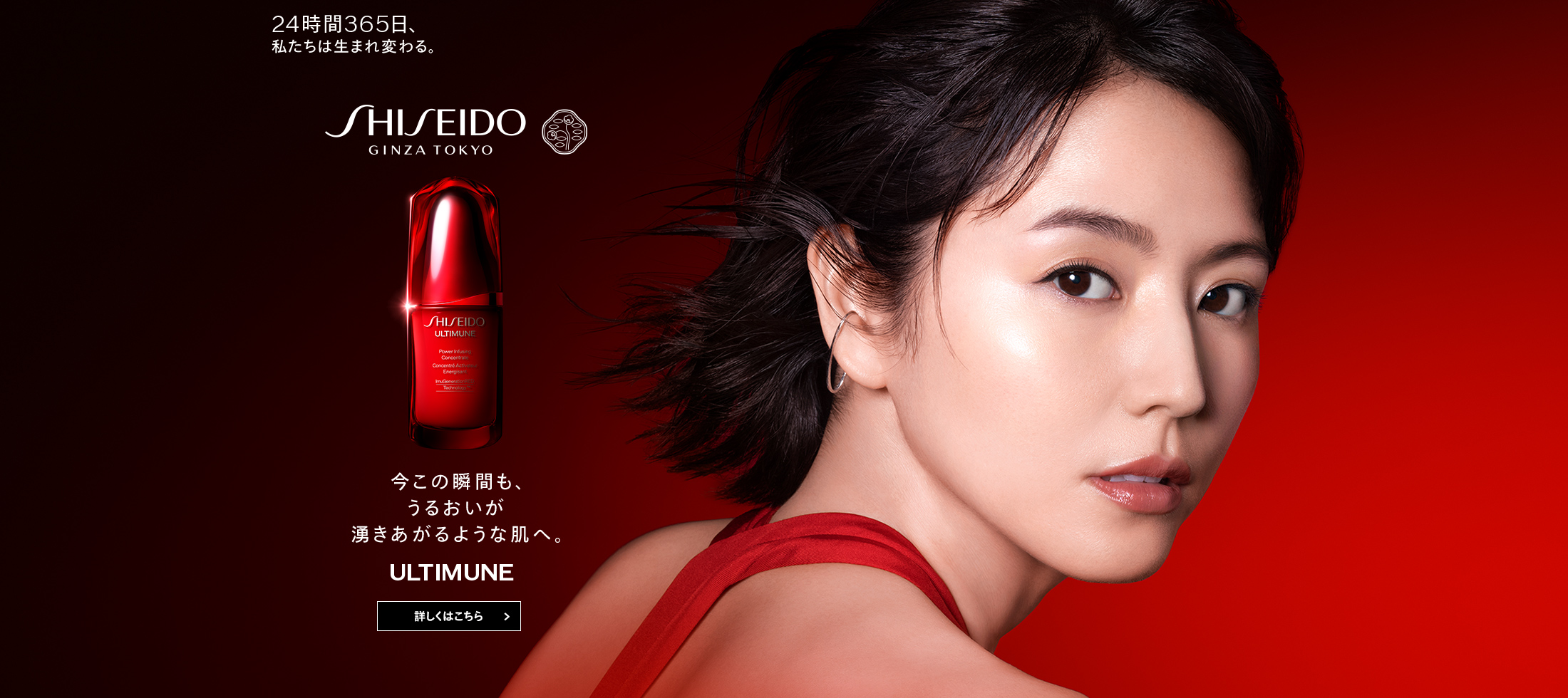 SHISEIDO」ブランド公式オンラインストア SHISEIDO 資生堂