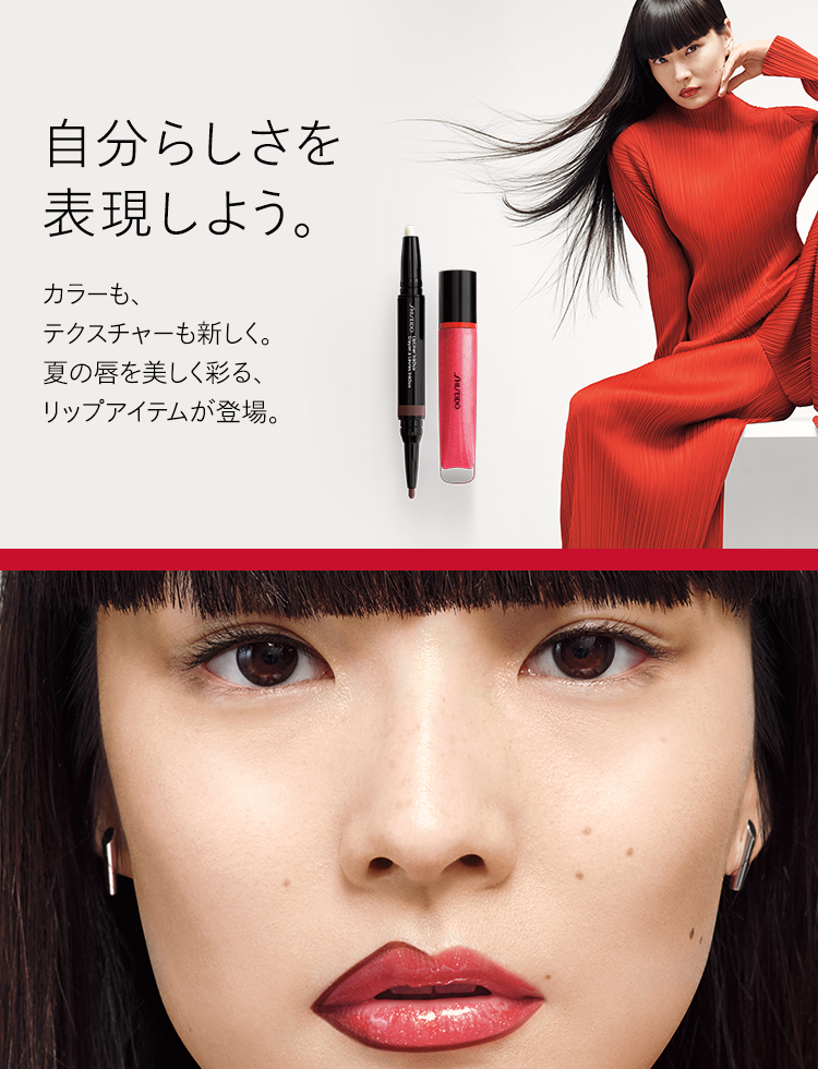 自分らしさを表現しよう。