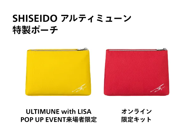 リサとSHISEIDO（資生堂）がコラボレーションした特製ポーチ 黄色、赤色