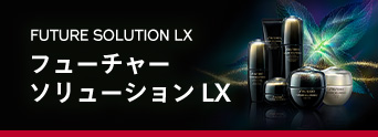 FUTURE SOLUTION LX フューチャーソリューション LX