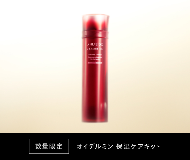 オイデルミン 保湿ケアキット 詳しくはこちら
