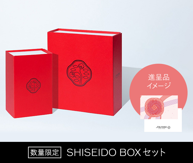 数量限定 SHISEIDO BOX セット 詳しくはこちら