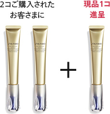 2コご購入されたお客さまに+現品1コ進呈