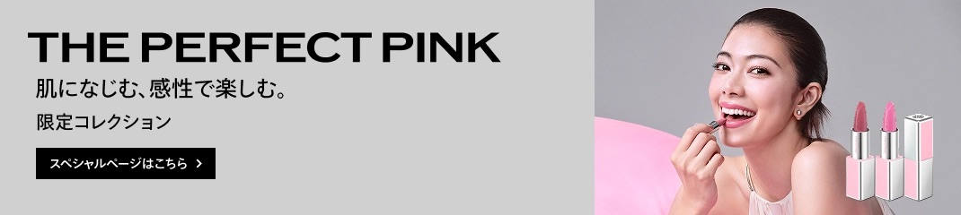 THE PERFECT PINK 肌になじむ、感性で楽しむ。限定コレクション スペシャルページはこちら