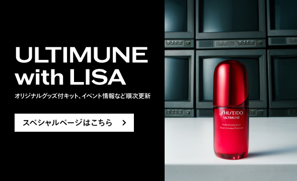SHISEIDO カラー＋エンハンサースペシャルサイト 詳しくはこちら