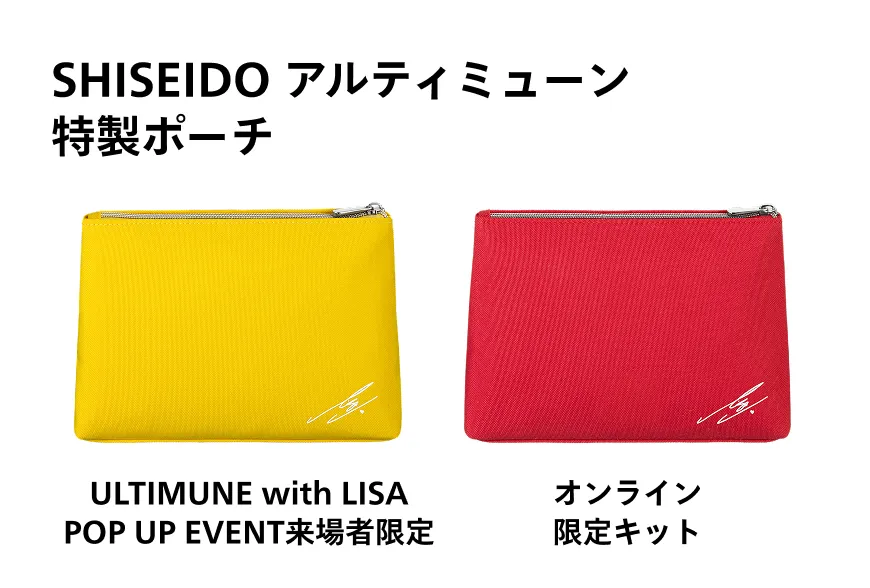 リサとSHISEIDO（資生堂）がコラボレーションした特製ポーチ 黄色、赤色