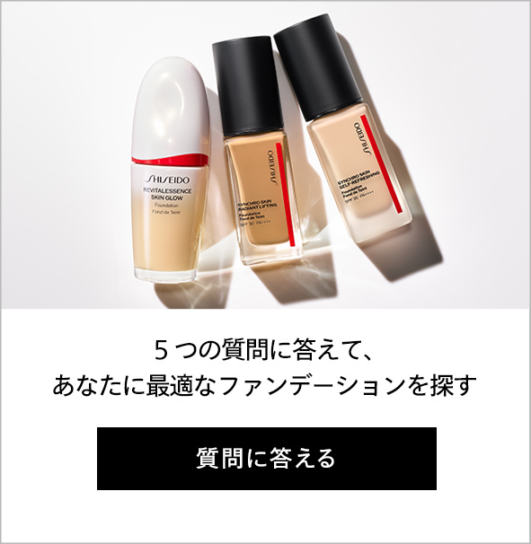 SHISEIDO シンクロスキン エッセンススキングロウ ファンデーション