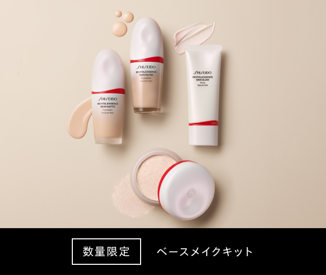 ベースメイクキット 詳しくはこちら