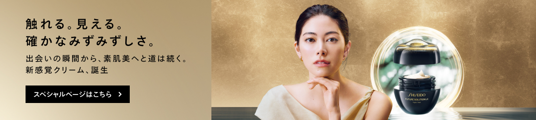 フューチャーソリューション LX 春光 サンケアキット