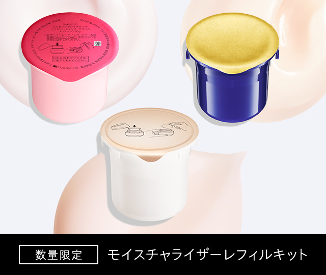 [数量限定]レフィル限定：モイスチャライザーキット 詳しくはこちら