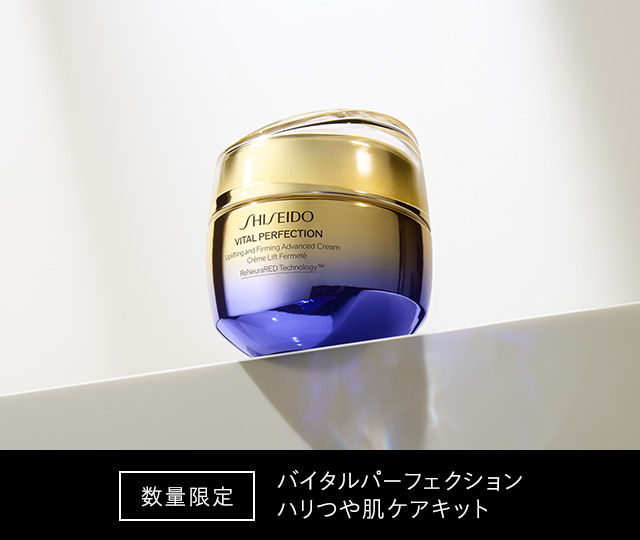 バイタルパーフェクション ハリつや肌ケアキット 詳しくはこちら