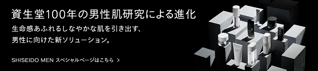 男の美しさは、肌に出る。SHISEIDO MEN GINZA TOKYO「SHISEIDO MEN スペシャルページはこちら」