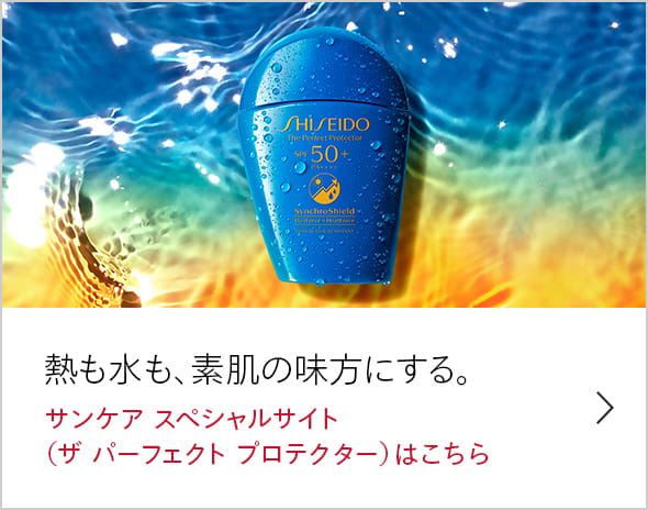 SHISEIDO サンケア アーバン トリプル ビューティ サンケア エマルジョン | SHISEIDO | 資生堂