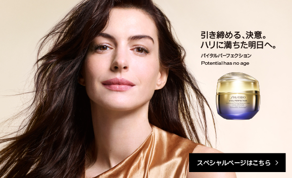 バイタルパーフェクションスペシャルページはこちら