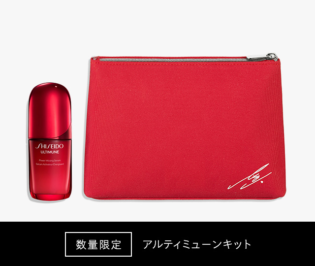 [数量限定]アルティミューンキット 詳しくはこちら