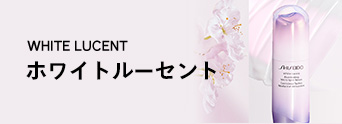 WHITE LUCENT ホワイトルーセント