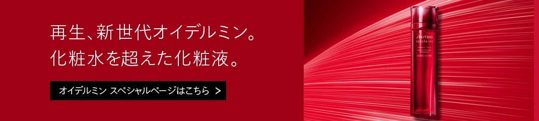 今この瞬間も、 うるおいが 湧きあがるような肌へ。